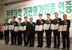 용인송담대학교가 2013년 전문대학 기관평가인증을 획득했다.