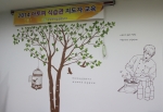 아토피식습관연구소가 5기 아토피상담사, 3기 아토피식습관지도자를 모집한다.