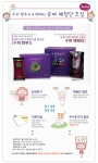 건강식품을 제조 판매 하고 있는 웰파인 에서 1월 17일 부터 2월 5일까지 공짜 체험단을 모집 중에 있다.