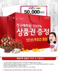 한플라워는 첫 구매 회원이 홈페이지에서 접속해 어떠한 상품을 구매하더라도 구매금액과 무관하게 5만원 상품권을 증정한다.