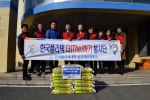 한국폴리텍대학 섬유패션캠퍼스 교직원들이 대구SOS어린이마을 위문용품 전달식에 참가했다.