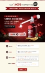CLIV가 진생베리 프리미엄 앰플 무료 정품 테스터를 모집한다.