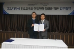 (사진 왼쪽부터) 김화수 잡코리아 대표이사, 조진표 와이즈멘토 대표이사