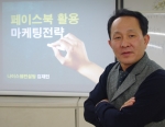 해외 검색엔진 최적화 마케팅 강의를 하고 있는 김재민 강사