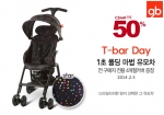 CJ몰에서 지비 티바 휴대용 유모차를 50%할인된 가격에 만날 수 있다.