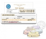 아기 물티슈 몽드드가 오늘(10일) 국가공인 시험 인증기관으로부터 피부자극에 대한 안전성을 인정받은 피부자극테스트 성적서를 공개했다고 밝혔다.