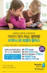 로제타스톤은 12일 CJ오쇼핑서 신학기 맞이 특별 생방송을 진행한다.
