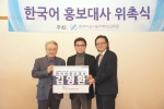사진 왼쪽부터 EK티쳐 한국어교사원격평생교육원 이순재 원장, 김영환 홍보대사, 유길상 대표