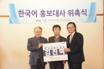 사진 왼쪽부터 EK티쳐 이순재 원장, 김진학 홍보대사, 유길상 대표