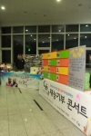 월드쉐어와 CS보컬학원이 함께 개최한 재능기부콘서트가 많은 이들의 참가 속에 막을 내렸다.