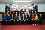 군산대가 전북 수산발전을 위한 심포지엄을 개최했다.