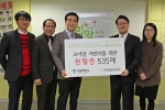 김동익 인력개발과장(가운데)이 한국백혈병어린이재단 서선원 사무국장(오른쪽 두번째)에게 헌혈증을 전달하고 있다.