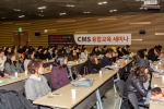 13일(목) 오전 10시 30분 CMS에듀케이션(대표 이충국)의 융합교육 프로그램 콘퍼스(ConFUS) 학부모 설명회가 한국잡월드(성남시 분당구) 세미나실에서 열렸다.