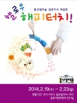 홍선생미술 김포지사가 회원전시회를 개최한다.