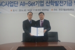한국기술교육대 가족회사 중 All-Set 기업지원 프로그램에 참여한 기업들이 지난 14일(금) 코리아텍 재학생을 위한 산학발전기금 570만원을 기부했다.