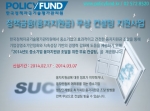 한국정책자금기술평가관리원이 정책금융(융자지원금) 무상 컨설팅 지원사업을 실시한다.