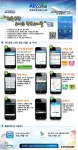 스마트항공스케줄 3.0 버전