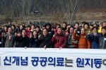 22일 서울 원지동에서 열린 ‘국립중앙의료원 원지동 이전 확정,현대화 추진 한마음 단합대회’에서 윤여규 원장을 비롯하여 외빈 및 국립중앙의료원 전 직원이 화이팅을 외치고 있다.