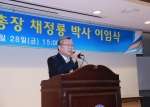 군산대학교 6대 총장인 채정룡 박사의 이임식이 28일 개최되었다.