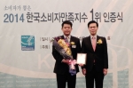 유모차 퀴니(Quinny)가 제7회 소비자가 뽑은 2014 한국소비자만족지수 1위 유모차 부문에서 3년 연속으로 수상했다.