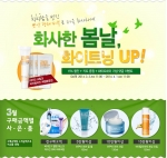 BRTC가 봄철 화사한 피부를 위한 이벤트를 진행한다.