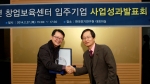 KERI 창업보육센터 입주기업 ㈜에스케이에이 김기홍 대표(왼쪽)가 지난달 28일 KERI 박경엽 선임연구본부장으로부터 올해의 벤처기업 CEO상‘을 수상하고 있다