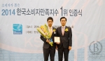 바로연 결혼정보는 역삼동 삼청호델에서 열린 소비자가 뽑은 2014 한국소비자만족지수1위 시상식에서 정보서비스(결혼정보)부문 1위를 3년 연속 수상했다고 7일 밝혔다.