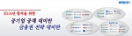국가정보원학원이 공기업·금융권 입사 전략 설명회를 개최한다.