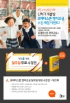 로제타스톤이 영어교실 일주일 무료 수강권 이벤트를 실시한다.