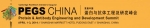 중국 단백질 및 항체 엔지니어링 & 개발 서밋이 4월 1일 개최된다.