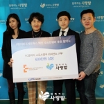 이비즈네트웍스가 사단법인 함께하는 사랑밭에 600만 원 상당의 백신 소프트웨어를 후원했다.