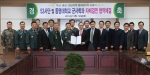 53사단과의 자매결연 체결 장면