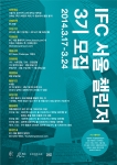 IFC 서울 챌린저 포스터