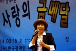 용인시청 노인복지관에서 올림픽스타와 권투스타가 함께하는 사랑의 금메달 자장면 행사에서 가수 김선양이 네가 최고야를 열창하고 있다.