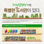 위크온이 싱그러운 봄을 맞아 운영중인 위크온 글램핑을 가족을 위한 캠핑장으로 업그레이드 한다.