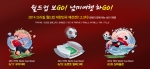 비욘드코리아가 준비한 브라질 월드컵 여행상품