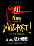 뮤지컬 모차르트!가 4월 11일(금) 베일을 벗는다.