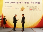 KMI 이규장 이사장(오른쪽)이 한국경제매거진 이희주 사장(왼쪽)으로부터 수상패를 전달받고 있다.