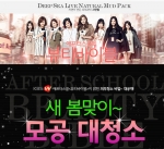 애프터스쿨이 뷰티바이블에서 모공을 대청소한 천연머드팩은 참조은머드의 그린펄이다.