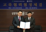 상명대학교와 한국프랜차이즈컨텐츠개발원이 MOU를 체결했다.