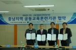 3월 24일(월) 천안시 부대동 한국기술교육대 2캠퍼스에서 충남지역 공동교육훈련기관 협약식이 진행됐다.
