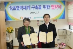 수봉도서관과 인천남구치매통합관리센터가 업무협약을 체결했다.