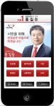 엠애드팩토리가 6월 4일에 치러질 2014 전국동시지방선거에 출마하는 선거 후보자를 위한 홍보용 모바일 홈페이지를 오픈하였다.