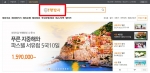 여행박사는 홈페이지 로고를 ‘여행밥사’로 변경하고 이색 만우절 이벤트를 펼쳤다.