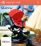 YKBnC가 유아업계 최초로 지난 3월 21일부터 모바일 메신저 카카오톡으로 실시간 고객상담 서비스 진행하고 있다고 밝혔다.