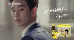 국민 비타민 레모나가 김수현과 함께한 TV광고의 본격적인 시작을 알렸다.
