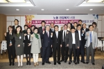토론회 참석한 관계자들이 기념촬영을 하고 있다.
