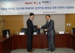 플랜잇파트너스 정성일사장(왼쪽)과 아이큐패드 김성욱사장(오른쪽)이 사업 제휴 계약을 체결했다.