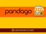열린정보장애인협회 복지사업본부 판다고