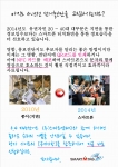 스마트엠태그가 6·4지방선거용 스마트폰 선거홍보 서비스를 실시한다.